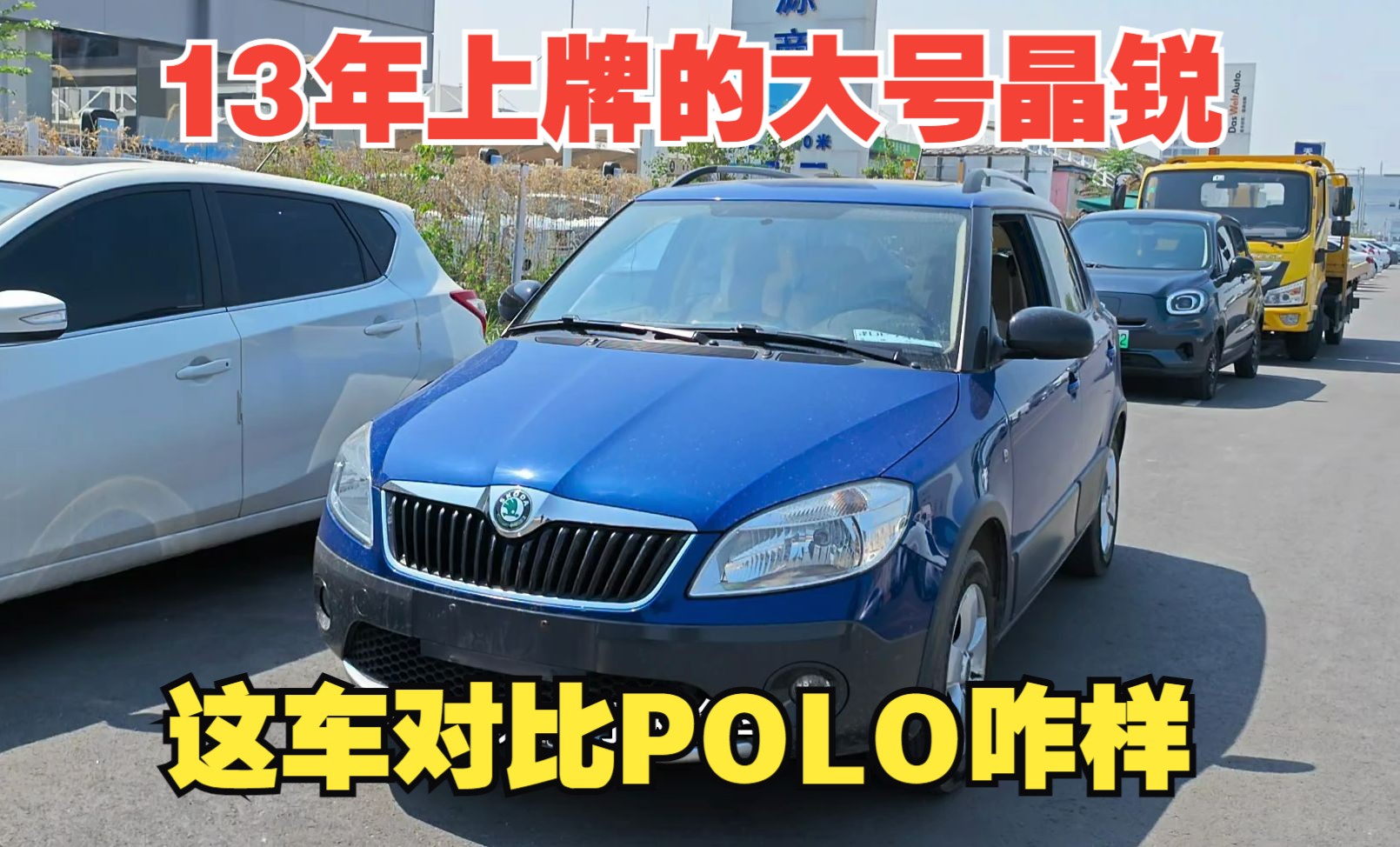 收台大号的斯柯达晶锐,1.6自动挡scout版本,6万公里这车真带劲