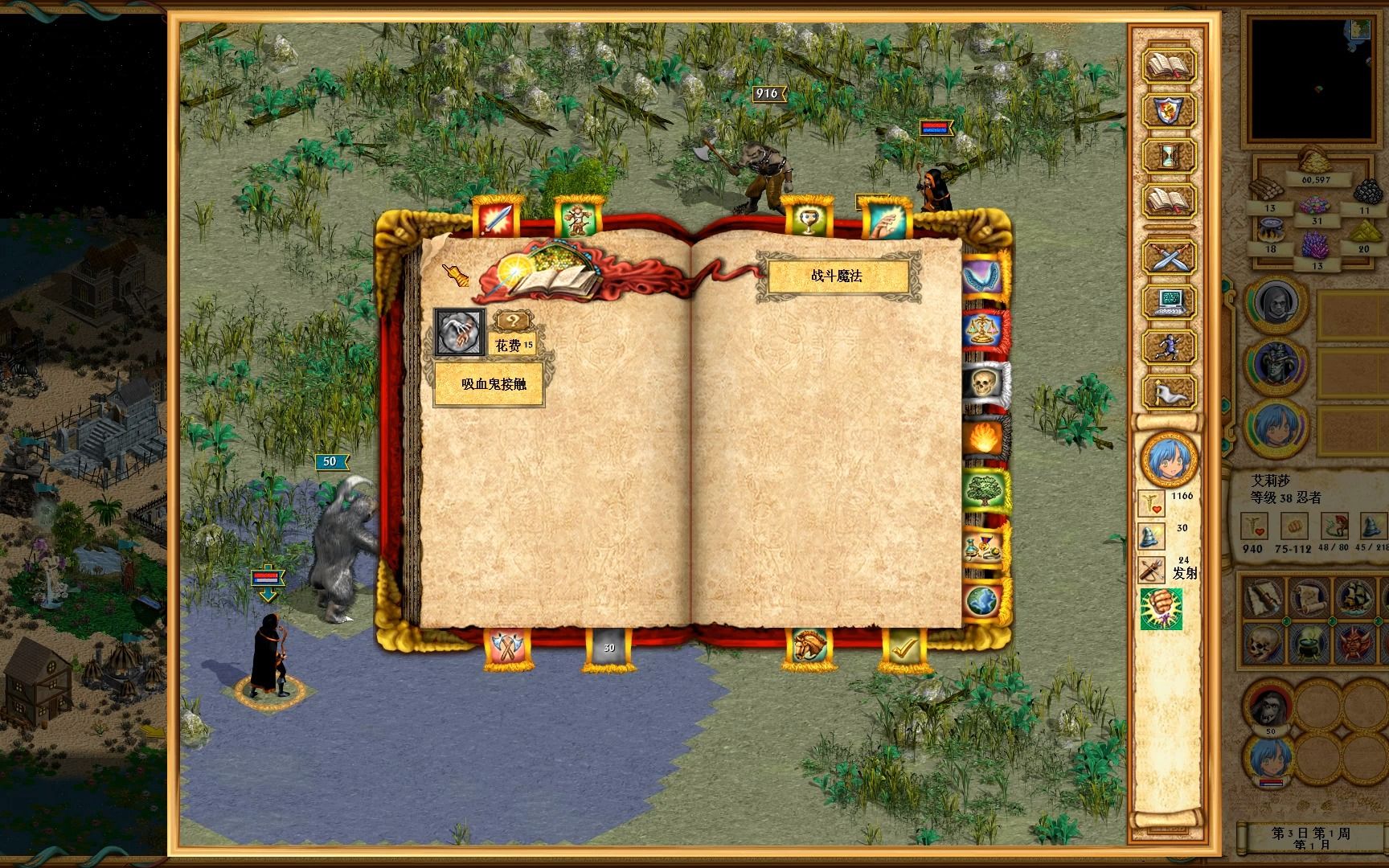 英雄无敌4吸血比蒙有多能打