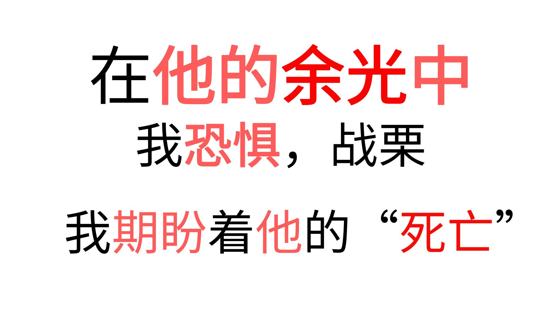 为什么你害怕别人的视线?视线焦虑:一种对生命可能性的战栗和恐惧哔哩哔哩bilibili