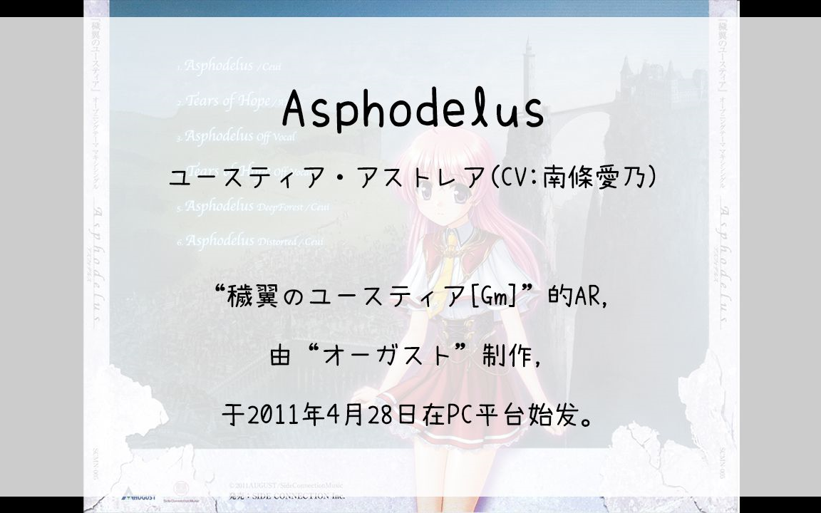 [图]【807】穢翼のユースティア[Gm](Ar)--Asphodelus