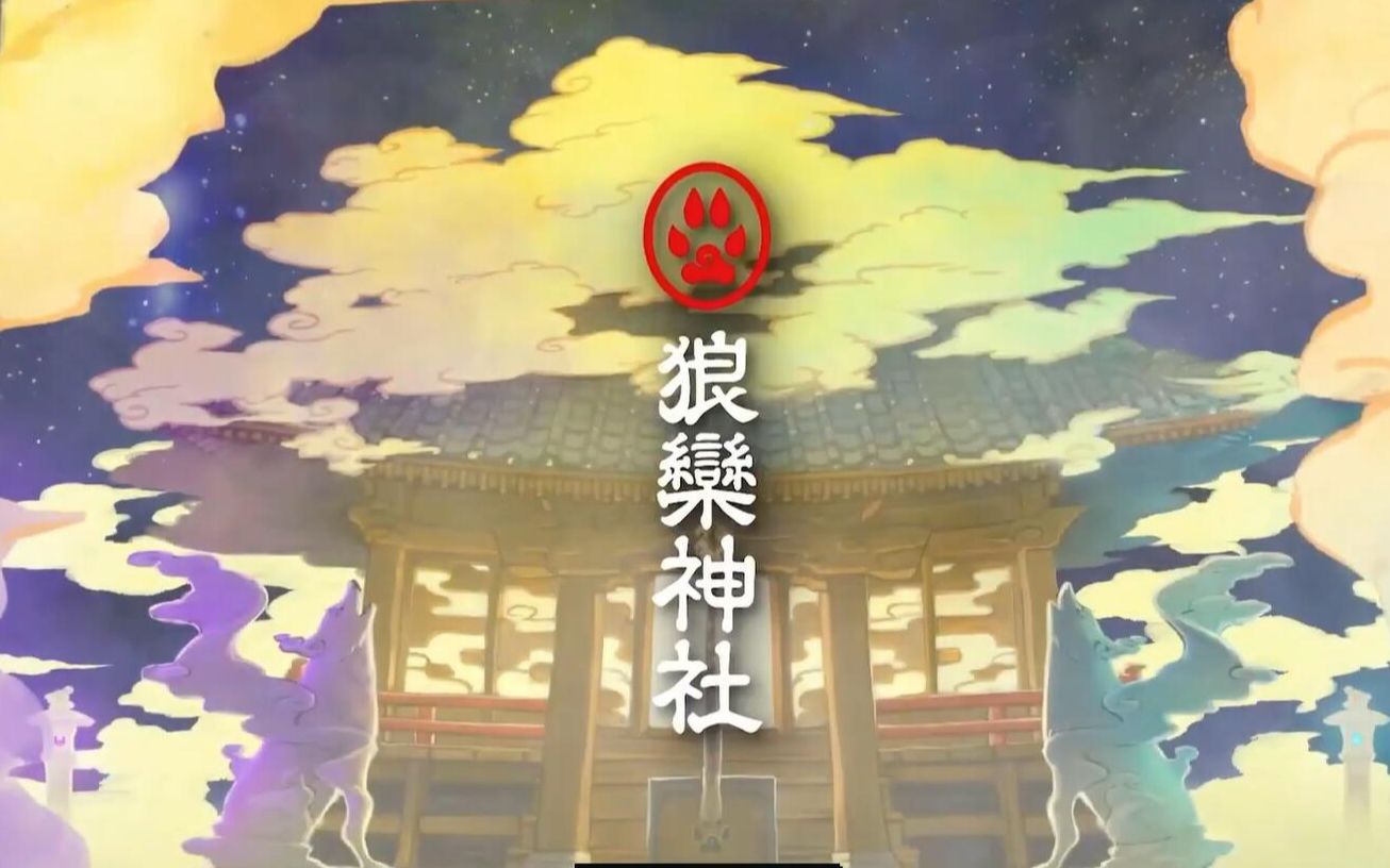 狼栾神社/狼栾神社  Sound Horizon【Covered by AQ feat. 车轮cc】哔哩哔哩bilibili