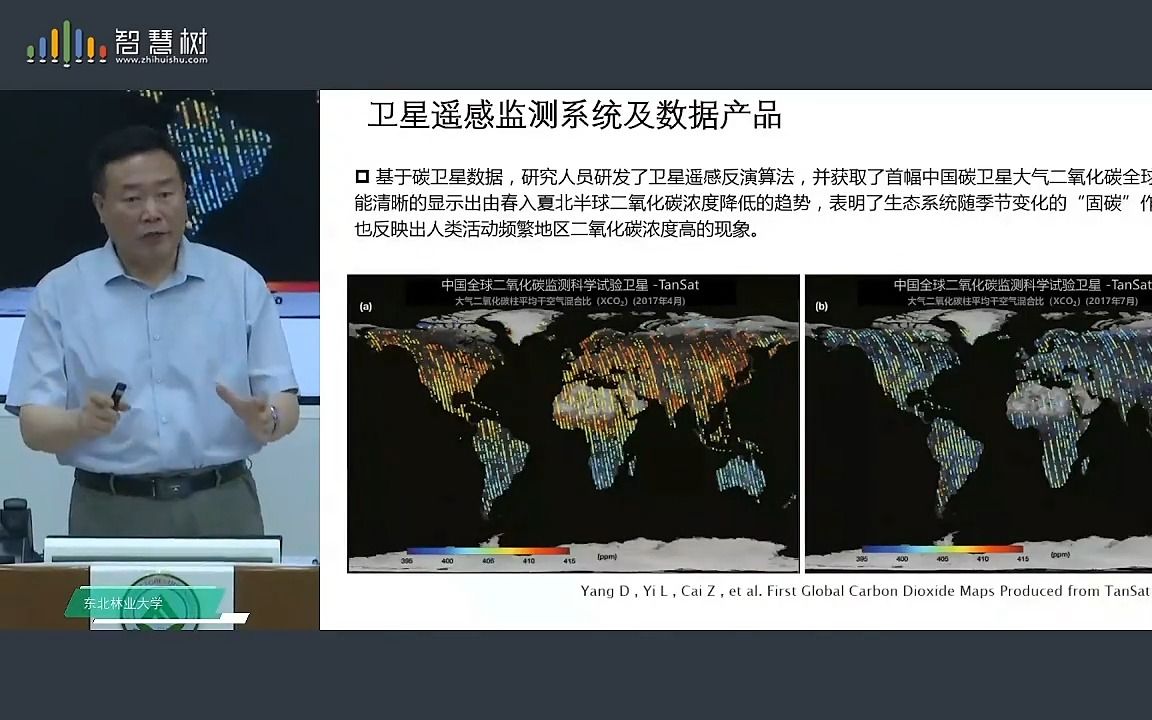 [图]《森林在双碳中的作用》-范文义教授