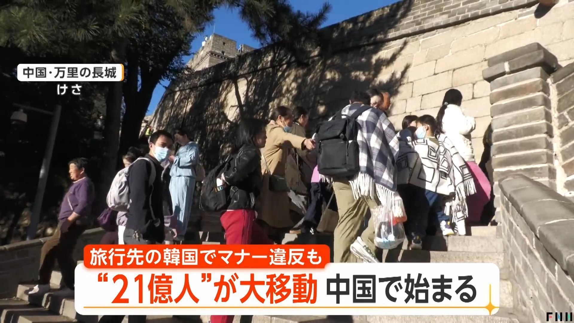 “现在求中国游客回去晚啦🤡”国庆黄金周旅游日本跌出前十😭日本街头中国旅游团彻底绝迹😅日本媒体都找不到中国人采访了🤣赴韩游暴增29%挤爆