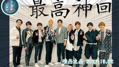 CC双语】素顔4「雪Man in the Show～」Snow Man 2019 横浜Arena LIVE_