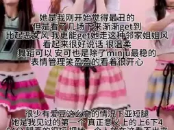 Download Video: 锐评注水女团illit 嘴毒版