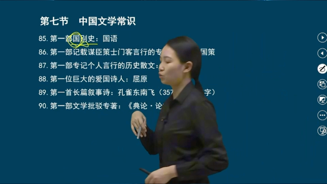 四川高职单招(中职类)旅游类 单招网校高清视频课在线观看 题库免费搭建 单招题库系统 视频课程 试题库 多元化教学 提升机构竞争力 #题库搭建 #四川中...