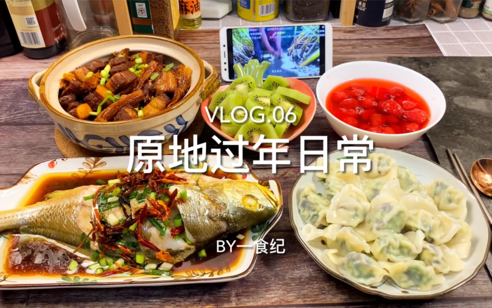 vlog.06|原地过年日常|红烧肉|清蒸鱼|贴年画哔哩哔哩bilibili