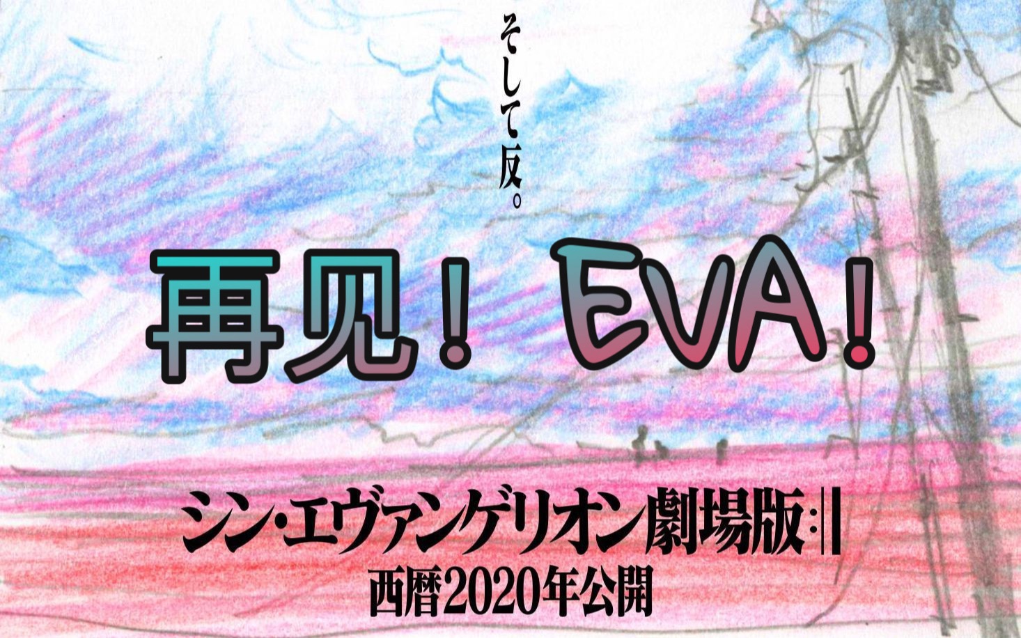 中文版onelastkiss爷青结eva