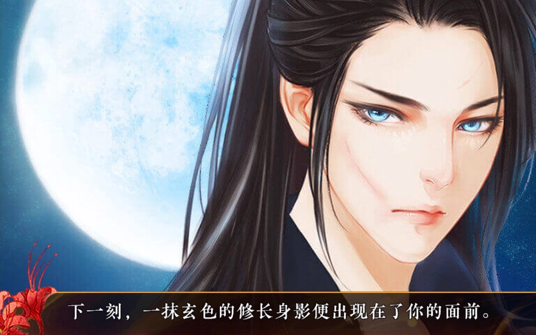 【橙光游戏《我的血族大人》p3(开头op欣赏)