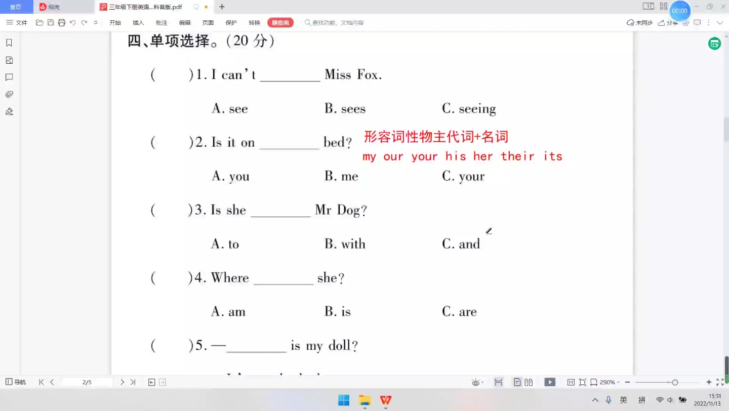 小学英语三年级下册Lesson4练习题哔哩哔哩bilibili