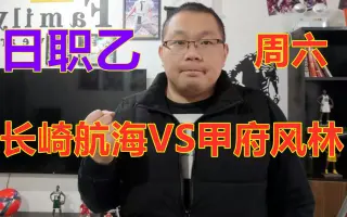 长崎航海 搜索结果 哔哩哔哩 Bilibili