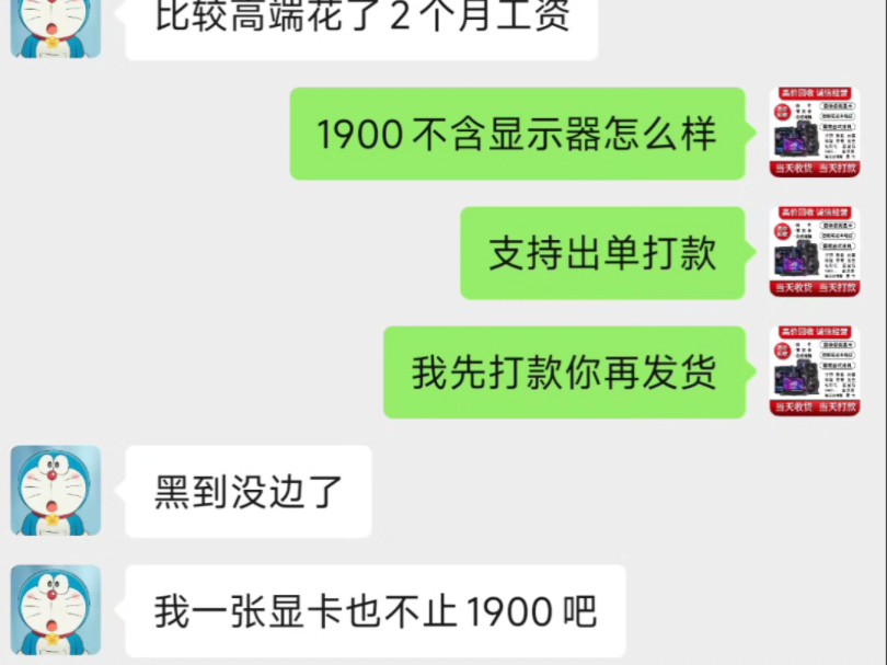 全国上门回收电脑 电脑回收 显卡回收 回收显卡 上门回收电脑 置换 估价 电脑整机 手机 笔记本#显卡回收 #电脑回收 #电脑估价哔哩哔哩bilibili