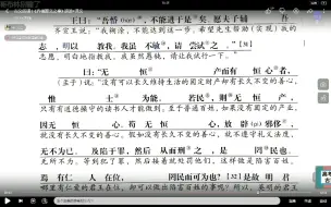 Descargar video: 《齐桓晋文之事》最后一段   转自高中语文-凝语素笺