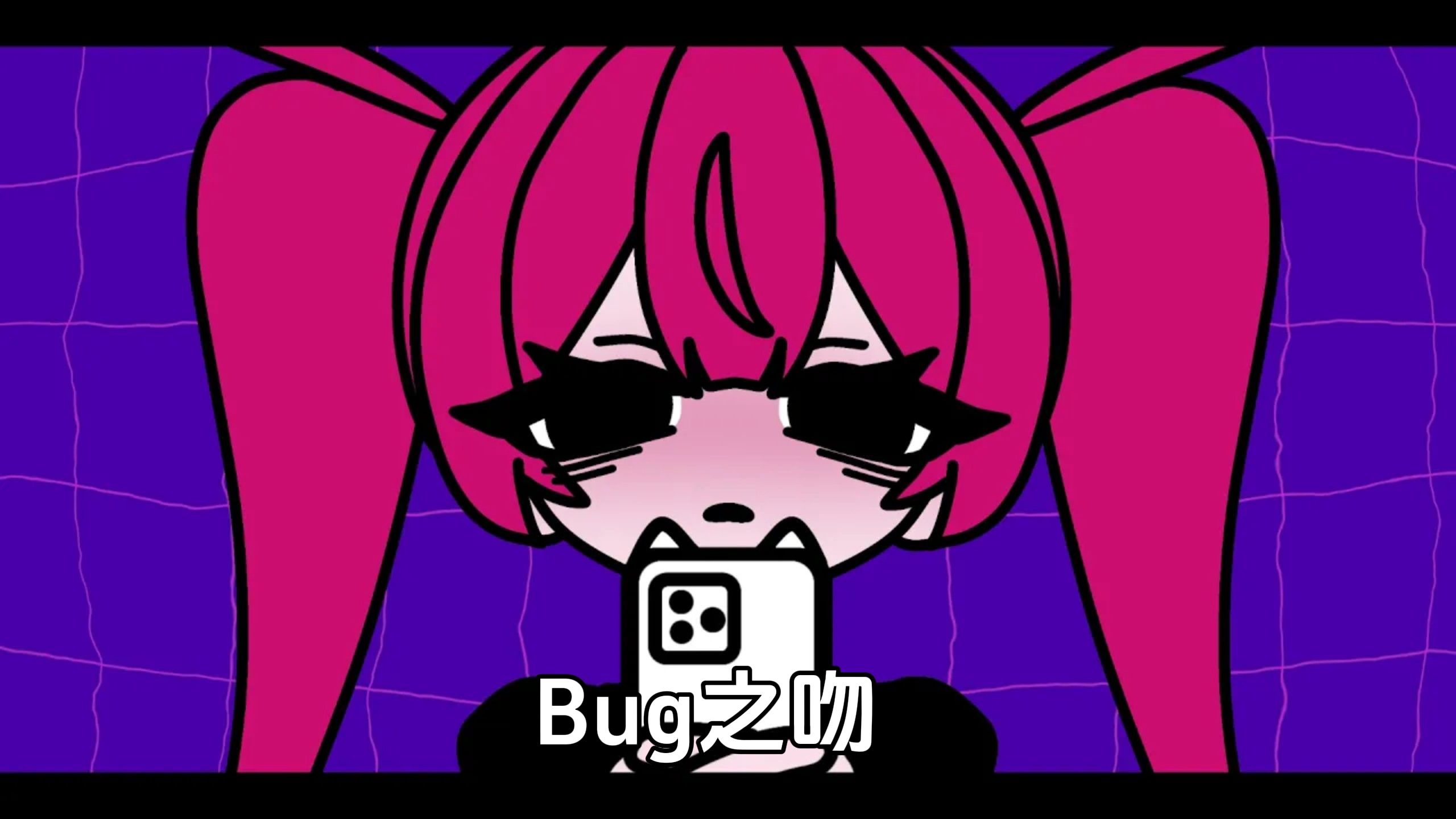 【中译】バグチュ/Bug之吻 feat.Ci flower【蜜柑】