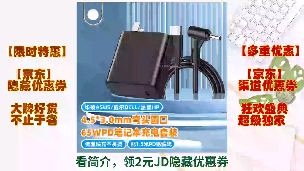适用惠普笔记本65w充电器原装战66三四五代/星14/15电脑便携电源适配