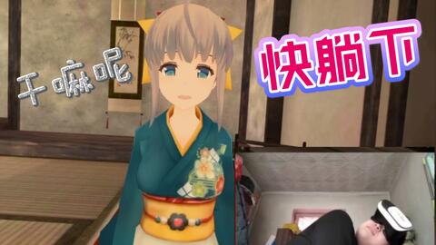 One Room Vr 游戏 打招呼的场景 哔哩哔哩