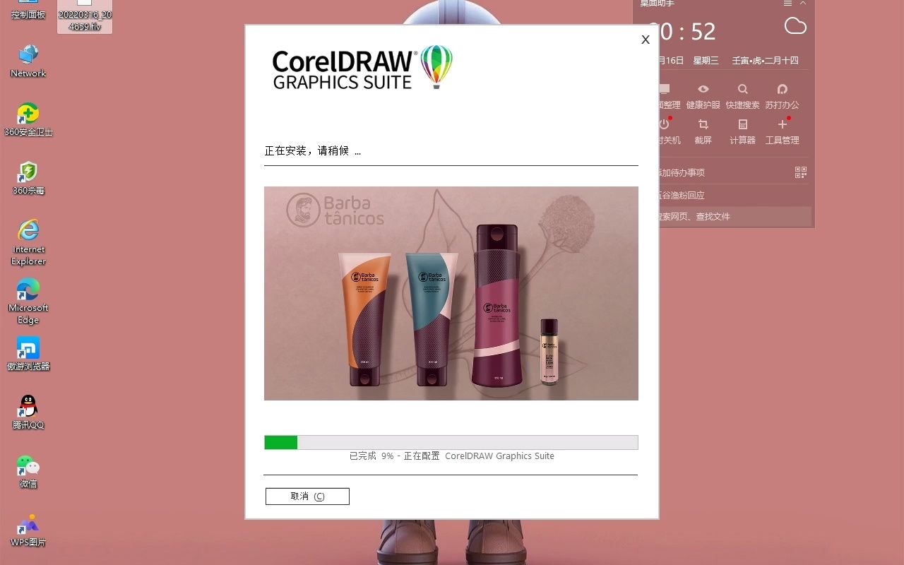 CorelDRAW Graphics Suite 2022 v24.0.0.301中文正式版哔哩哔哩bilibili