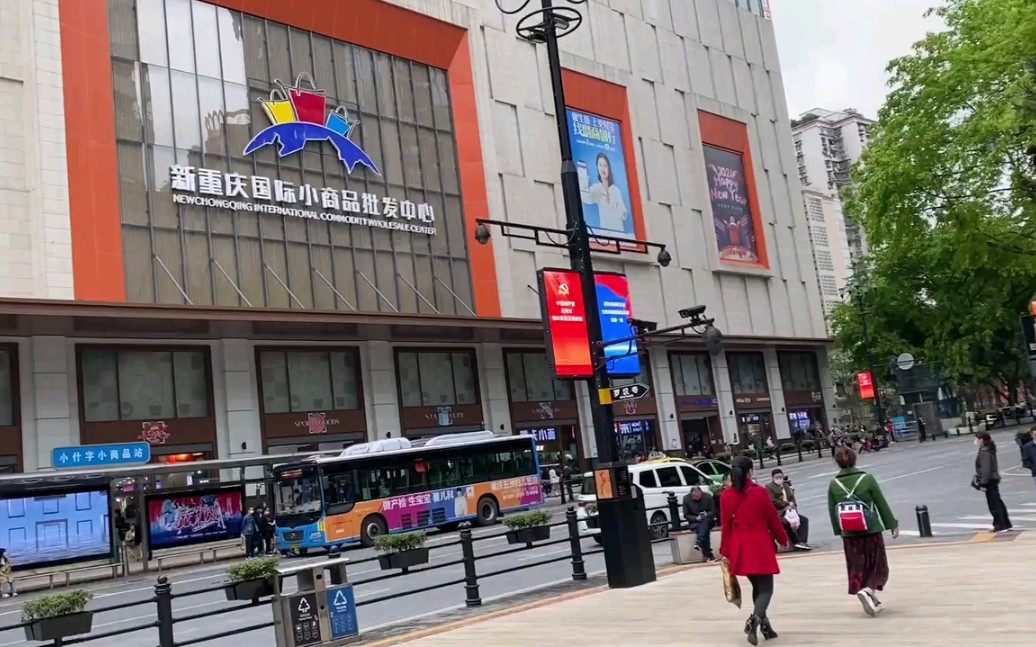 新重庆国际小商品批发中心几点关门