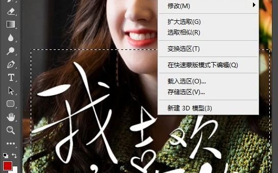 PS中如何有效去除照片上的字迹？四种实用方法解析  第1张