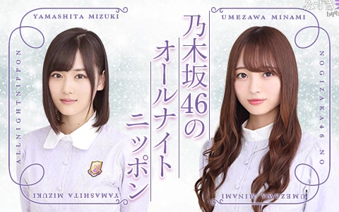 乃木坂46 - ノブリン1020 4th YEAR BIRTHDAY LIVE 2016.8.28-30 JINGU STADIUM【BD完全