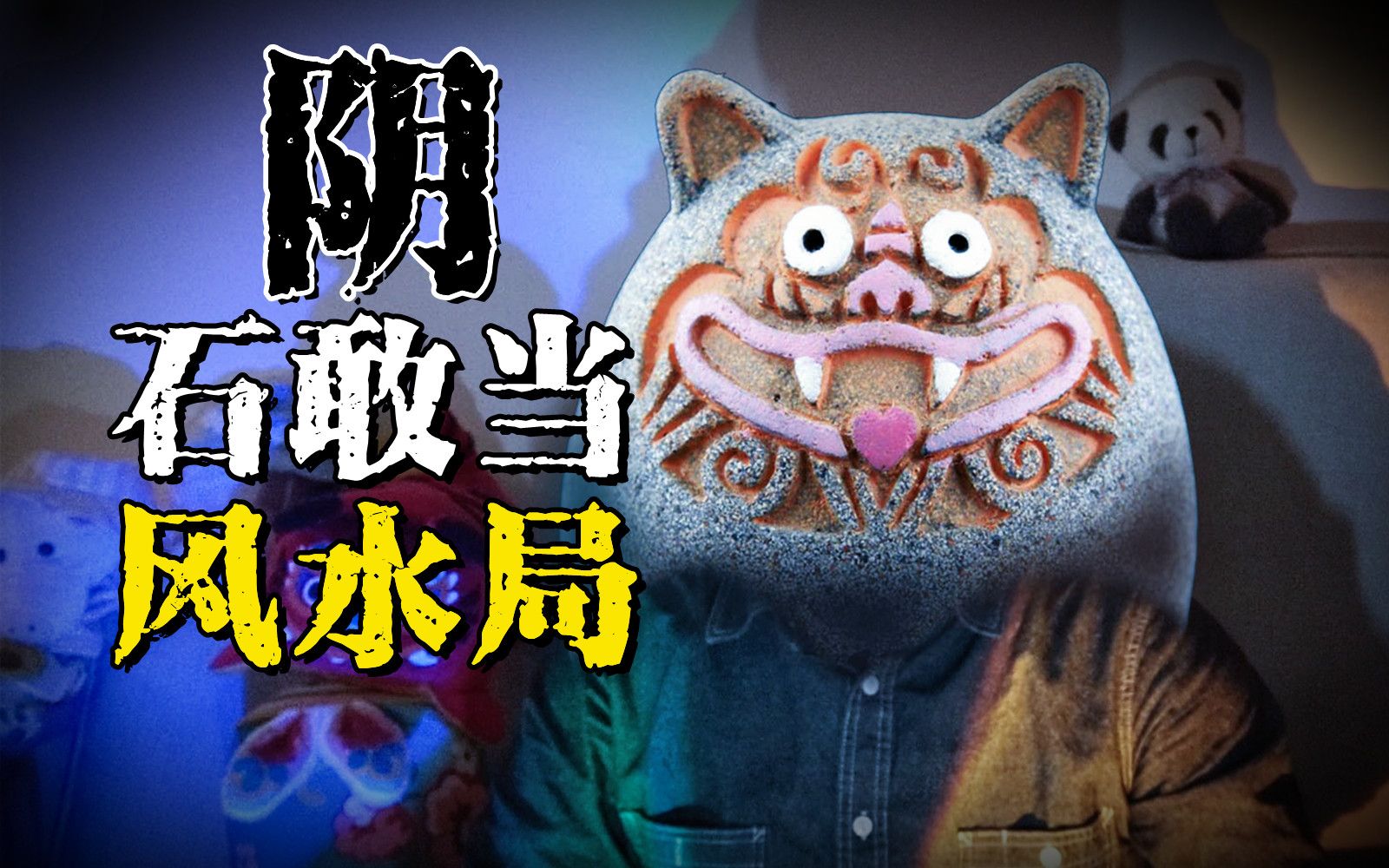 太邪门!学校边早餐店倒闭后人们在台阶里挖出个诡异的东西-猫猪神叨叨-猫猪神叨叨-哔哩哔哩视频