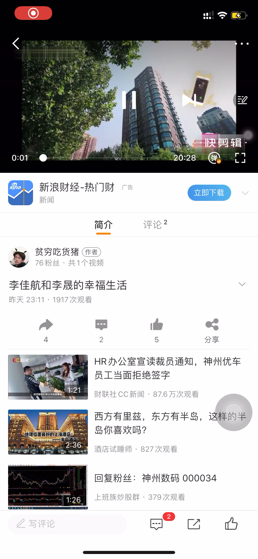 [图]想看完整版的可以到微博上看，婆婆和妈妈李佳航 和李晟cut第二期完整版