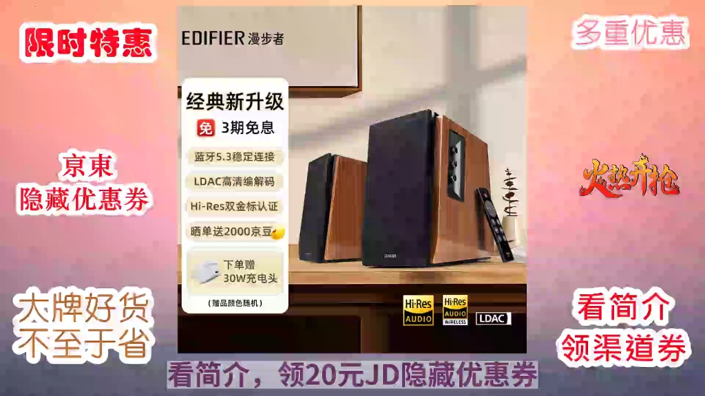 [jd折扣狂欢] 漫步者(edifier)r1700bt  经典新升级 桌面2.