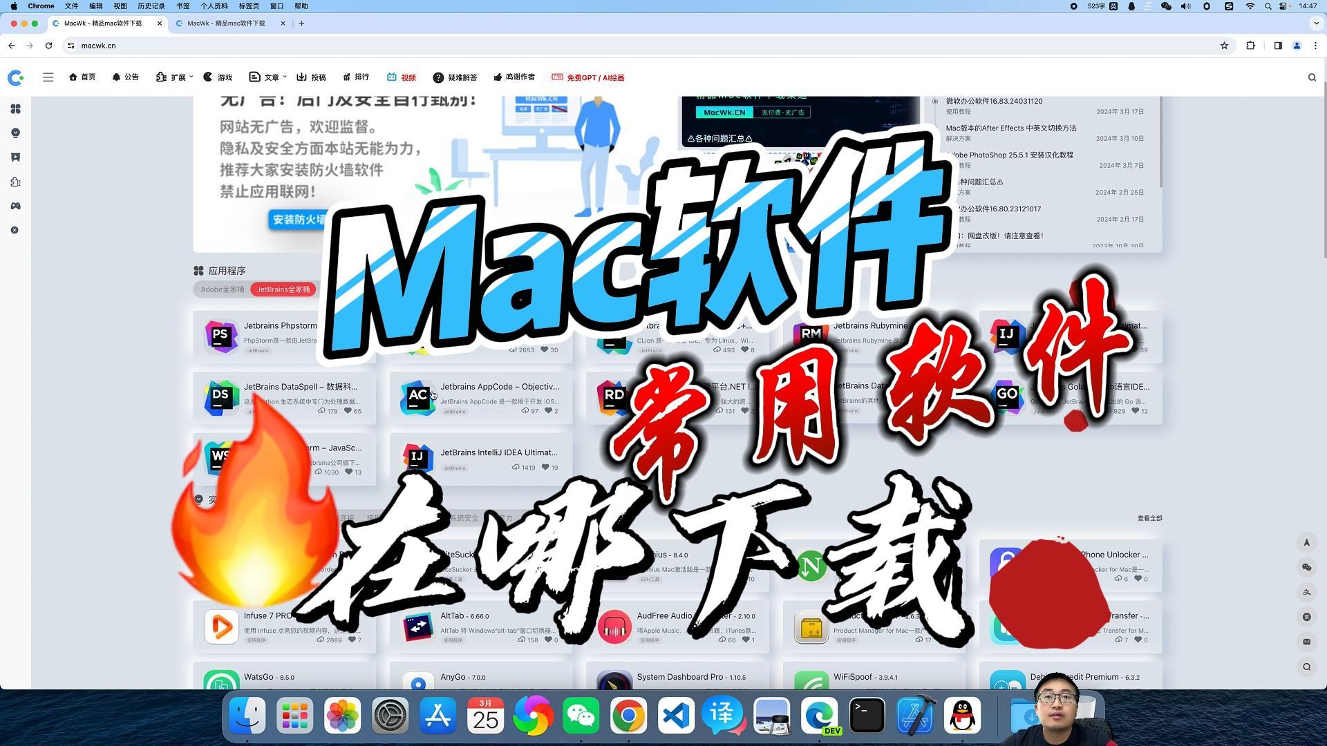 苹果Mac上软件哪可以下载,编程软件IDEA和设计PhotoShop都有哔哩哔哩bilibili