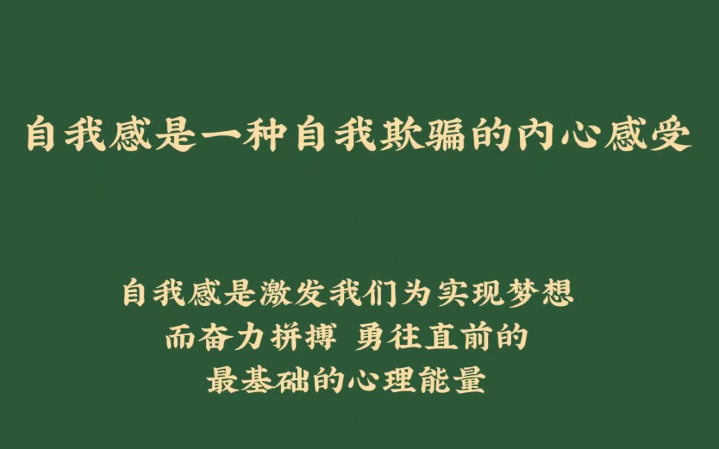 [图]我们意识中的自我，本质上是一种自我欺骗。