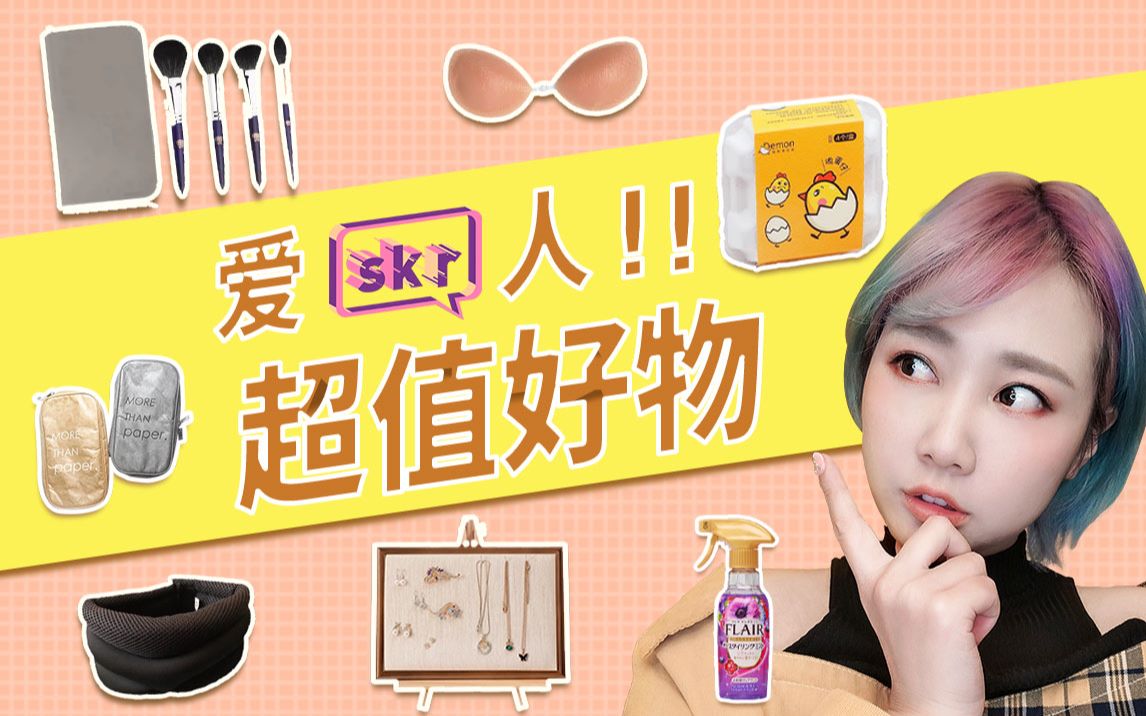 你的精致生活我承包了好物分享美妆蛋化妆刷颈托胸贴收纳