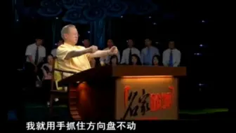 曾仕强：年轻人刚进入社会，不太会说话，先听听这段…