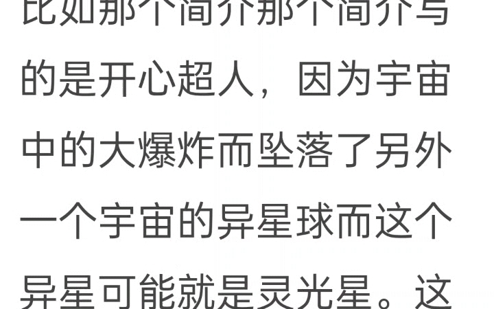 [图]现在宣布一件事 要是猜测成立那些说吃书的全是无脑喷