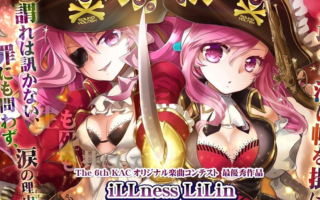 Sound Voltex Song Cover Font R Kshootmania