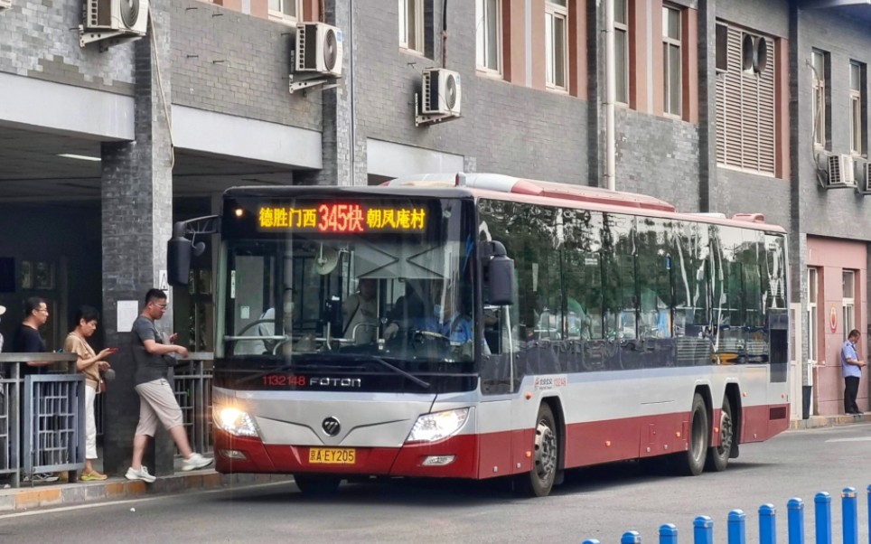 【北京公交】朝气福三的咆哮——345路快车 中国政法大学~昌平南大街