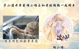 Download Video: 【满堆｜自存】谁懂“怕你冷带了小毛毯”的含糖量&堆宝全程安慰鼓励第一次走山路的老大