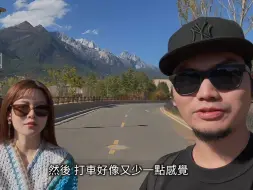 下载视频: 台湾情侣云南之旅，丽江打卡，雪山下的千年古城走走