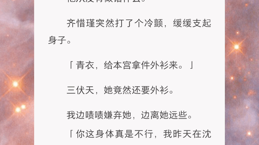 [图]这是我死后的第十年。我的丈夫当了皇帝，迎娶了白月光。走上人生巅峰。而我变成游魂，吃了他们十年狗粮。