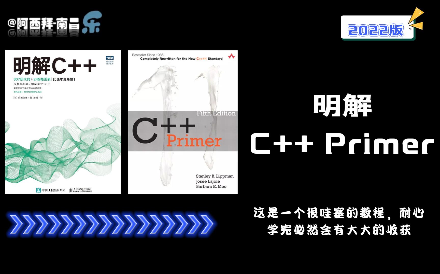 [图]明解 C++ Primer：2.5typedef、auto、decltype