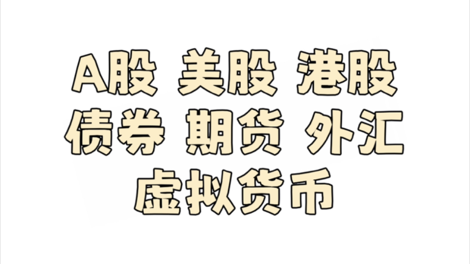 如何免费搞到各大资本市场的数据 | 量化系统03哔哩哔哩bilibili