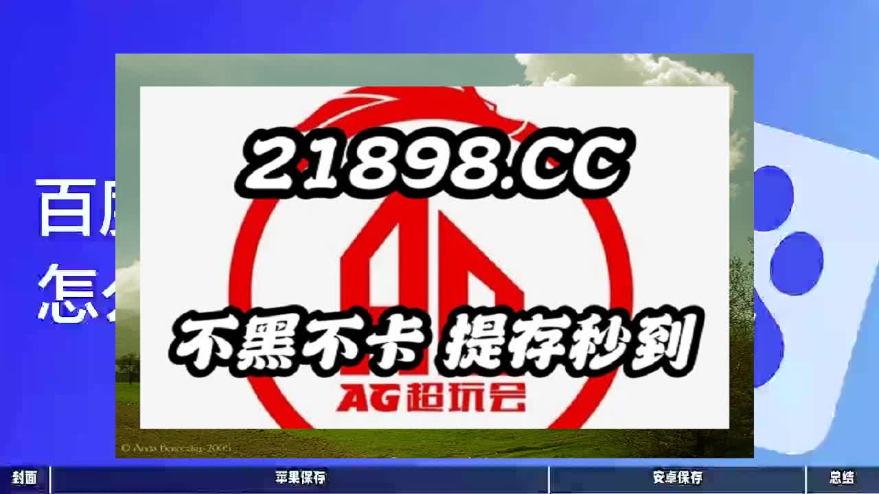 2秒了解澳门彩全年历史图库完整版