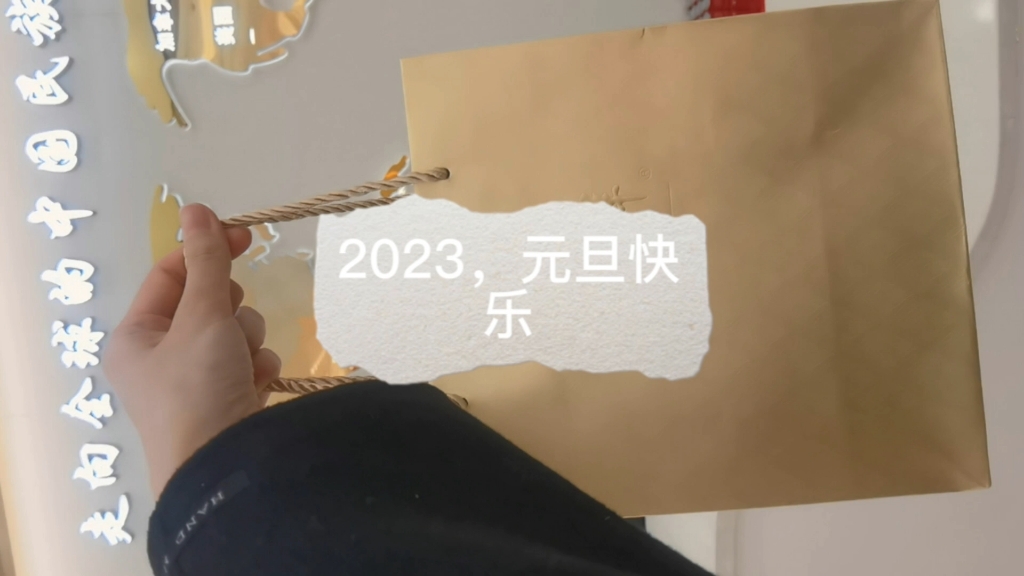 [图]2022︱妈妈的金镯︱爸爸的手表︱ipad︱好了，还剩200