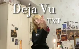 Скачать видео: TXT-Deja Vu｜方时赫多给他们悲痛破碎感的歌吧！太适合了！