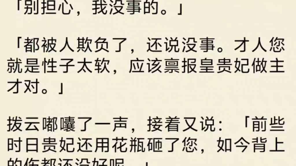 [图](全文)及笄那年，爹爹让我抛绣球选婿。为了得嫁良人。所有能够来抢绣球的男子，都是爹爹精心挑选后，发了请帖方可入场。