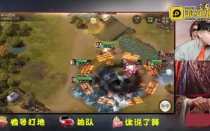 Download Video: 【三国志战棋版活动】满红对决？桃园五虎怎么样