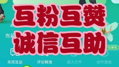 全网诚信互粉,互赞,有关必回!上线秒回,新人诚信互助!