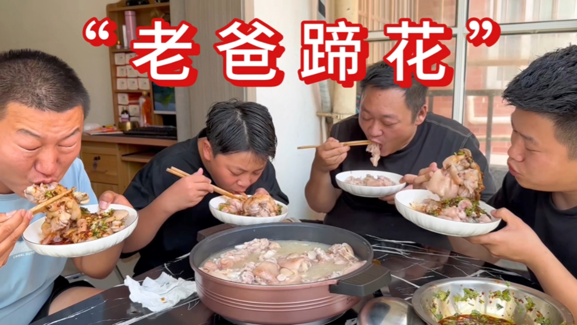 胖龙220买10个猪蹄,做个“老爸蹄花”人多都吃着就是香-胖龙的小生活-胖龙的小生活-哔哩哔哩视频