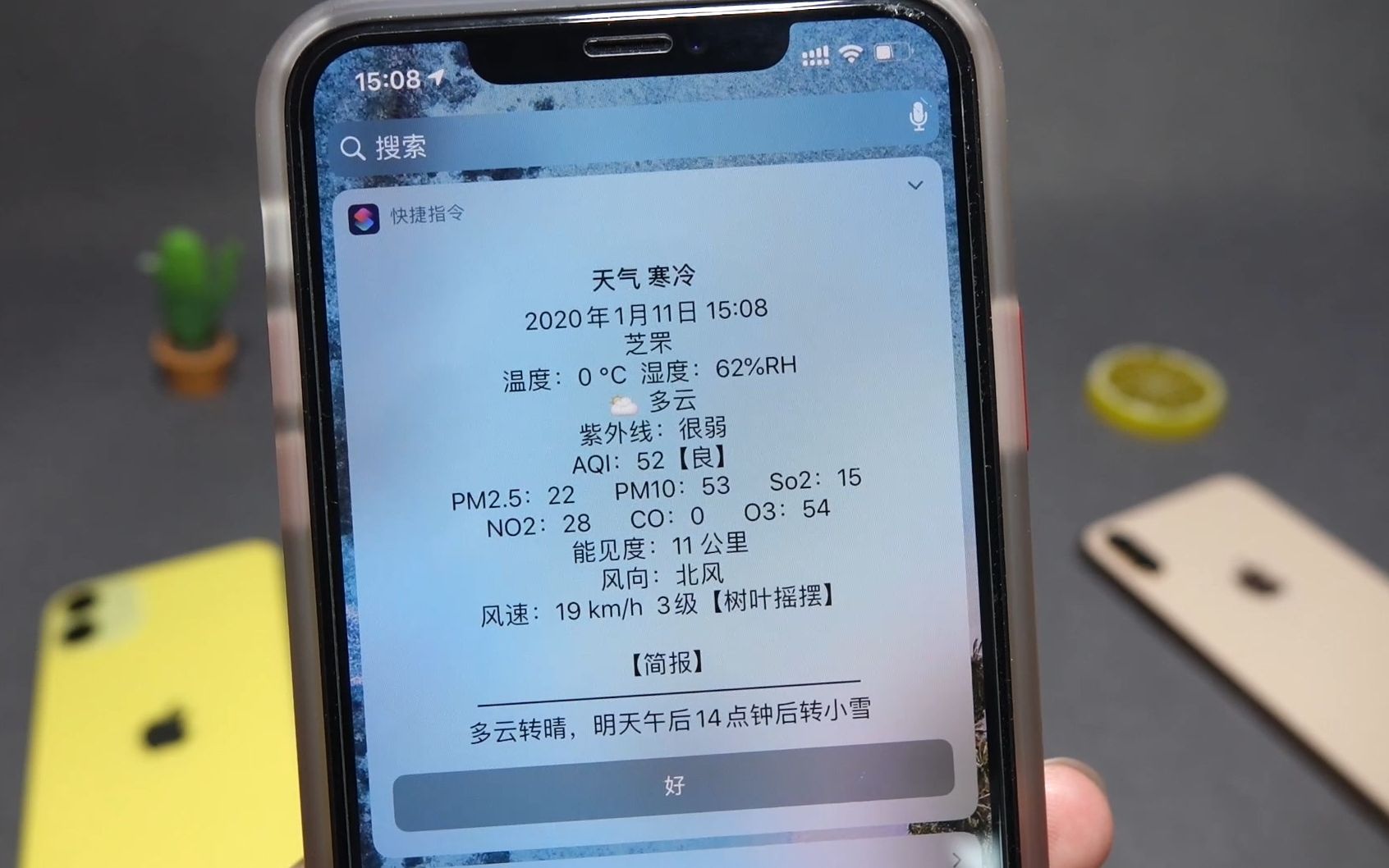 iPhone一键查询实时天气、空气质量,这个技巧非常实用!哔哩哔哩bilibili