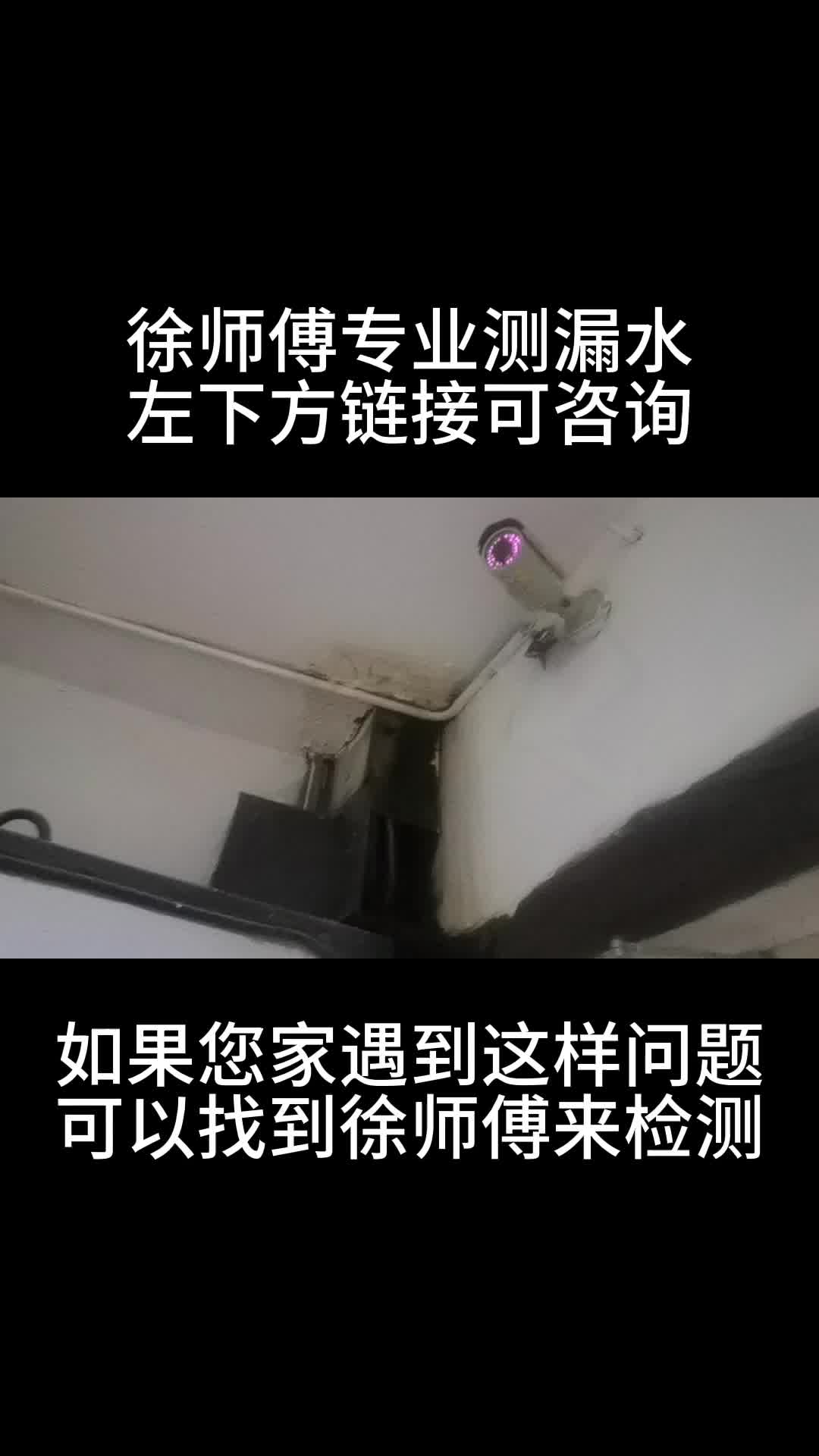 卫生间精准测漏哪家好,长春查漏水公司提供卫生间精准测漏;还可供应专业的厨房漏水检测,漏水维修哔哩哔哩bilibili