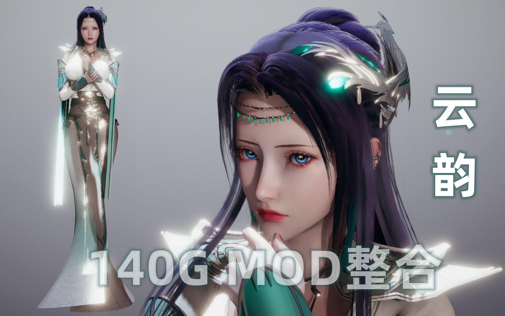 【hs2/甜心選擇2/ai少女】鬥破蒼穹 雲韻 等140g和人物卡mod整合