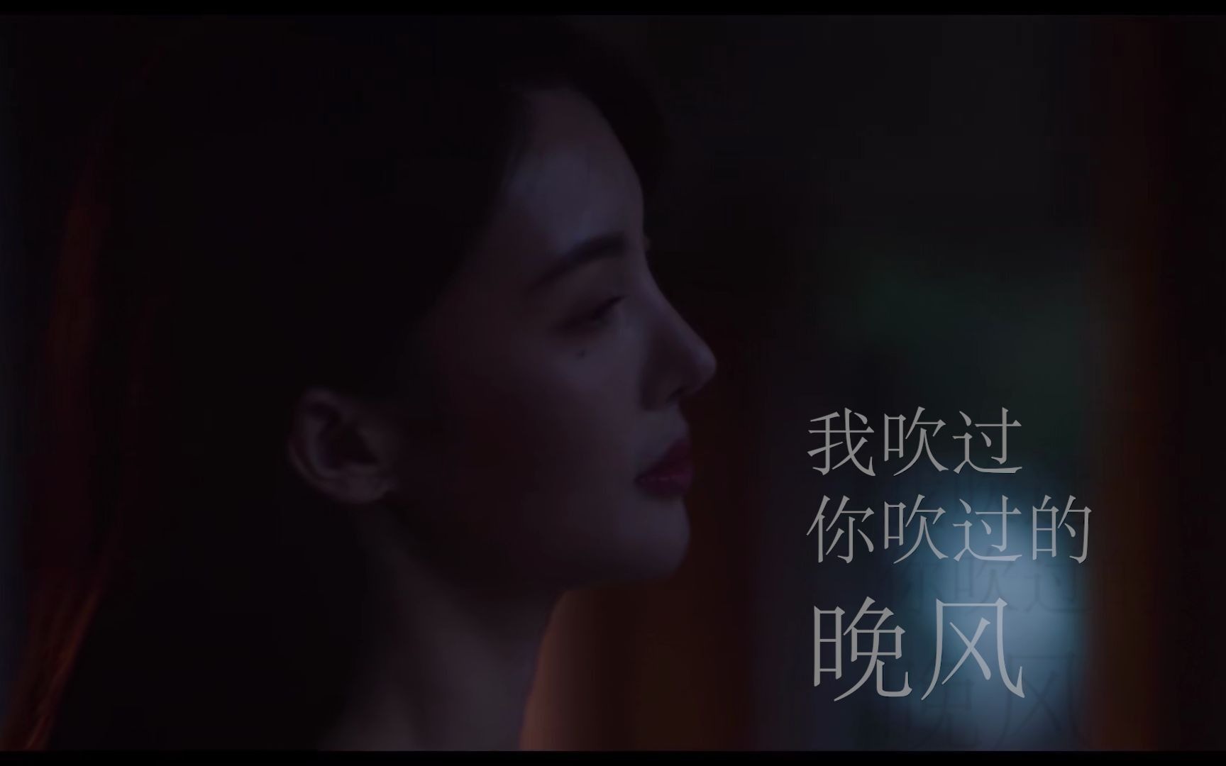 【金桐玉女】我吹过 你吹过的晚风